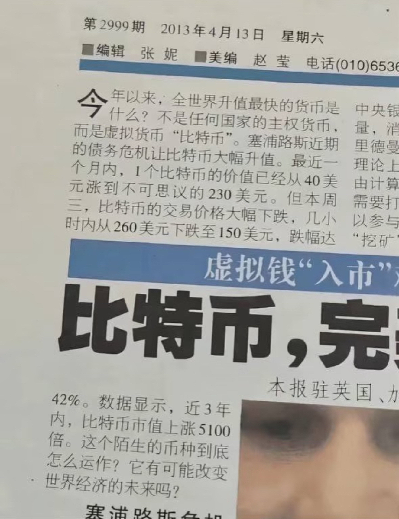 比特币空投即将开始，参与用户将获ARB枚代币